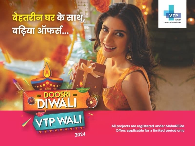 Doosri Diwali VTP Wali